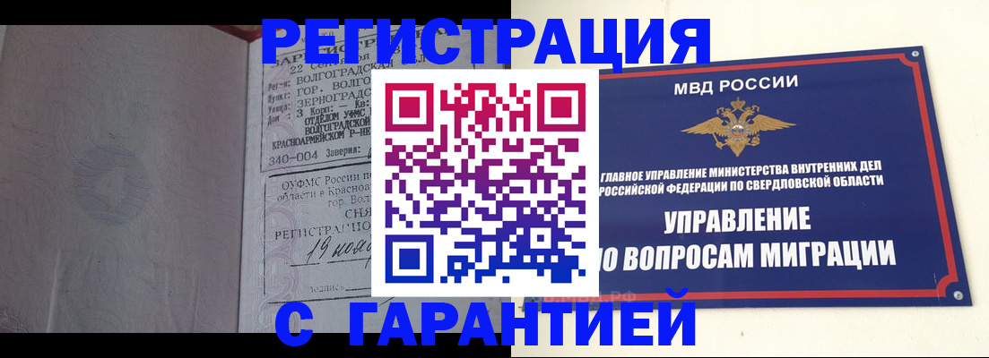 регистрация для дет. сада в Новороссийске